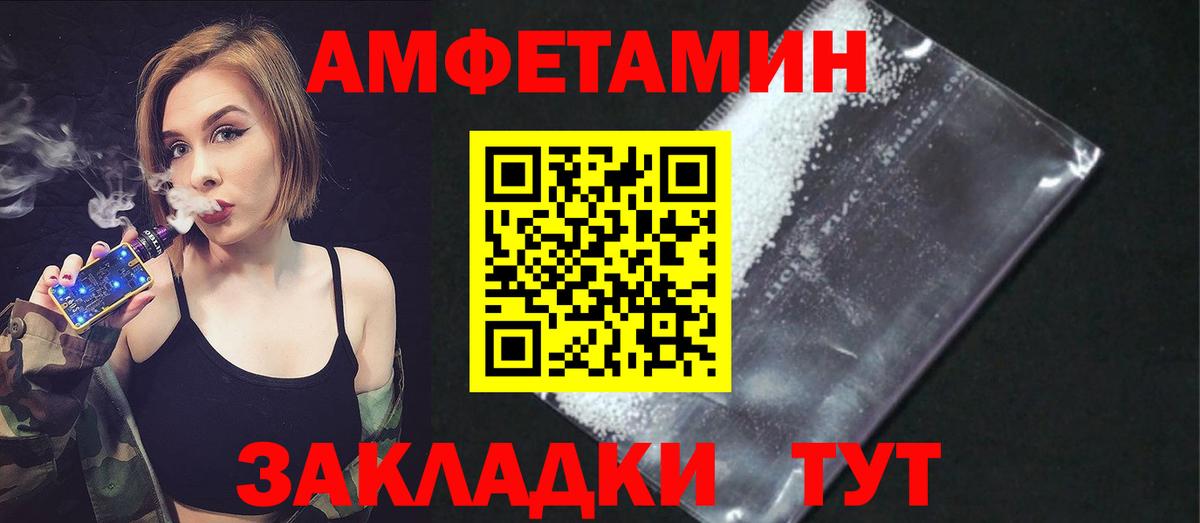 Amphetamine  АМФ 98%  Вход с VPN  Коряжма 