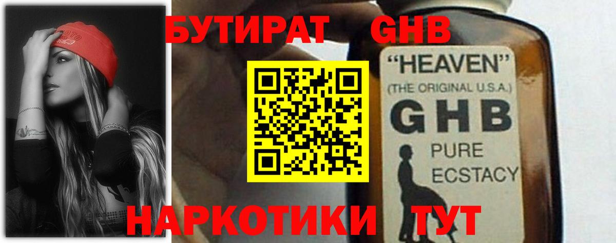 Коряжма  Бутират Butirat  Вход с VPN 