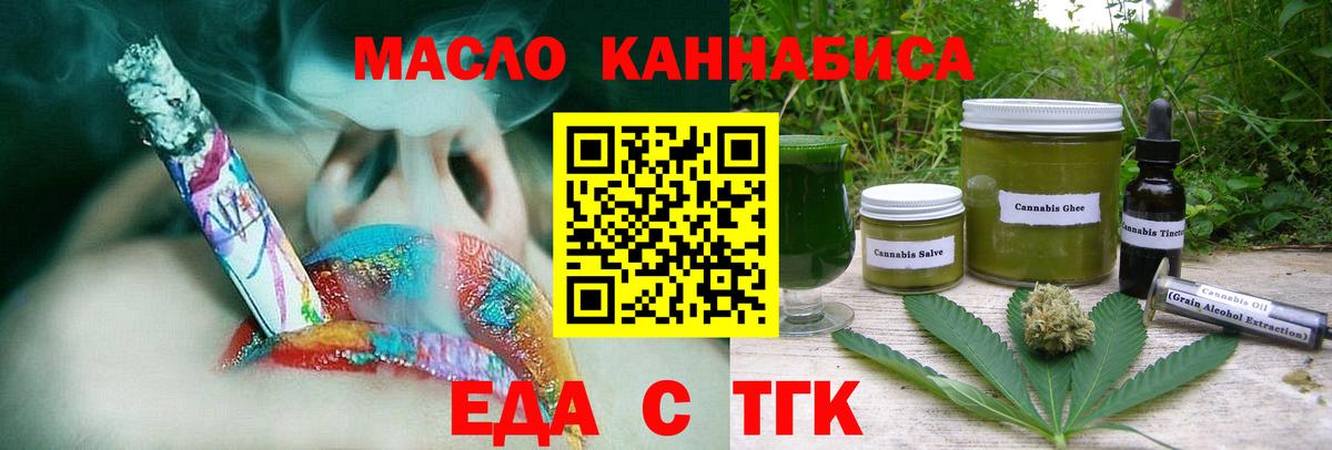 Печенье с ТГК марихуана  Вход с VPN  Коряжма 