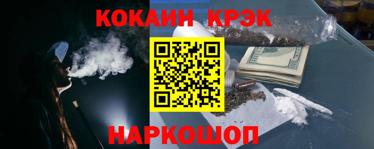 что такое   Cocaine Эквадор  COCAIN VHQ  Вход с VPN  Коряжма  КОКАИН 