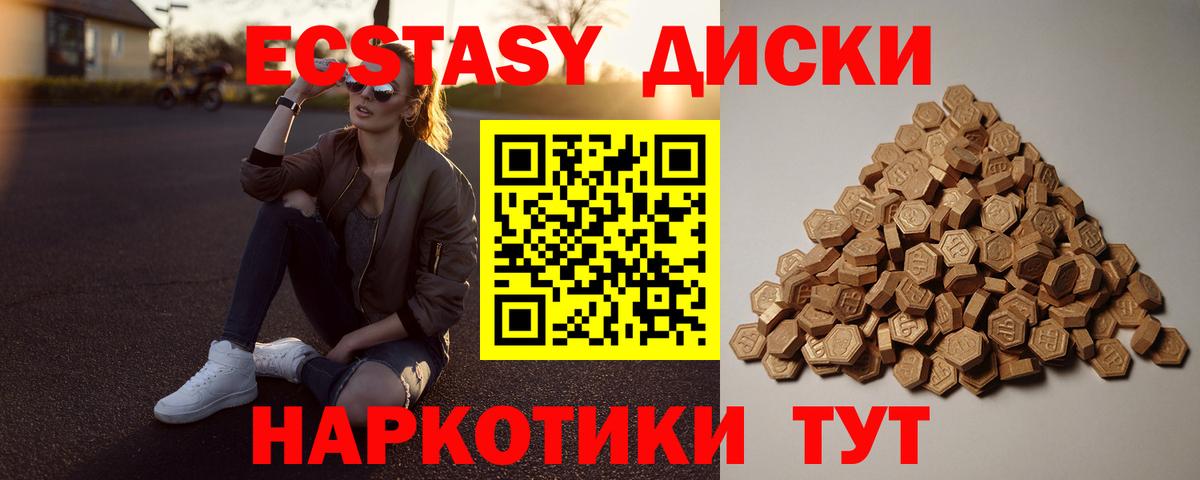 ЭКСТАЗИ TESLA  ЭКСТАЗИ 250 мг  купить наркотик  Вход с VPN  Коряжма 