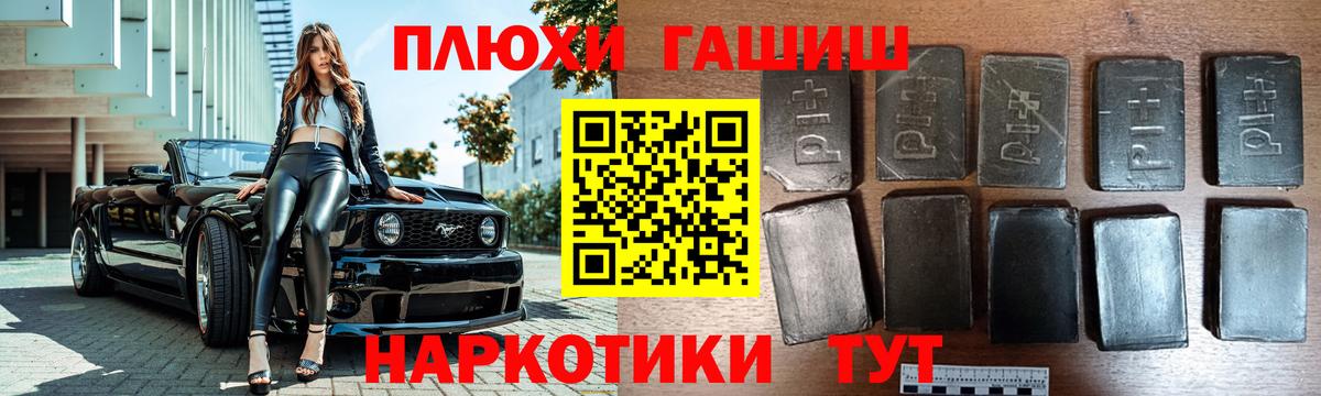 Коряжма  ГАШ 40% ТГК  Вход с VPN  ГАШ VHQ 