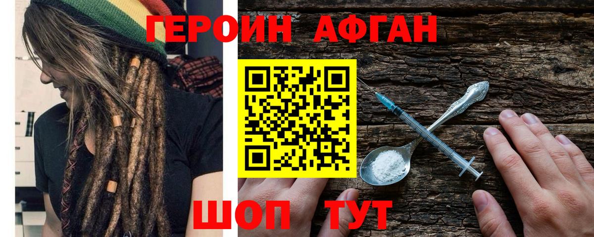 ГЕРОИН  Вход с VPN  Коряжма  ГЕРОИН хмурый 