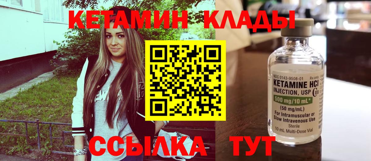 Кетамин VHQ Коряжма