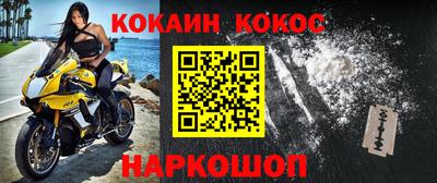 мескалин Краснокаменск