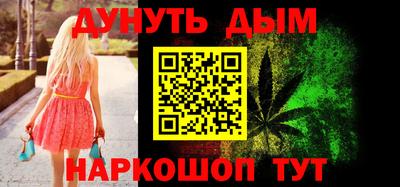 мескалин Краснокаменск