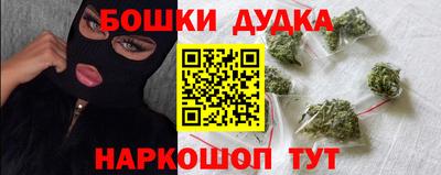 мескалин Краснокаменск