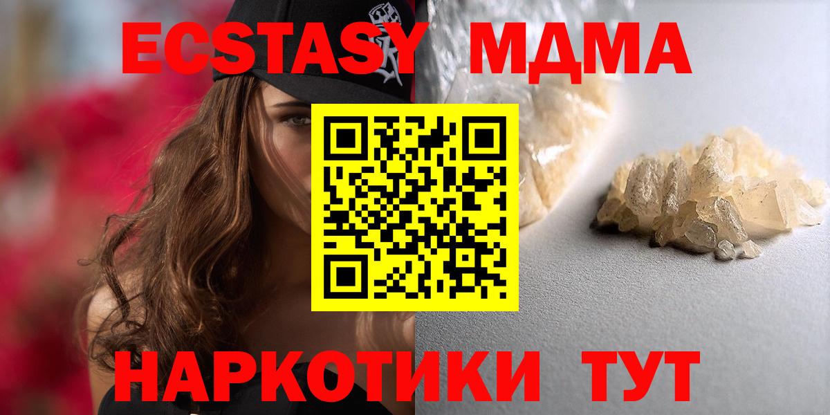 MDMA Molly  MDMA  МДМА кристаллы  Коряжма  Вход с VPN 