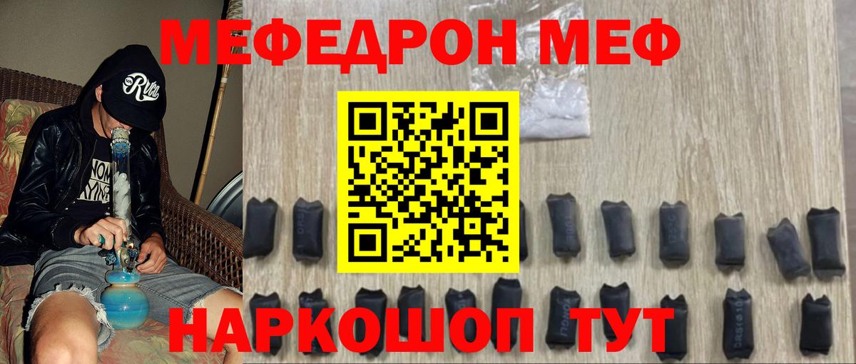 Меф мука Коряжма