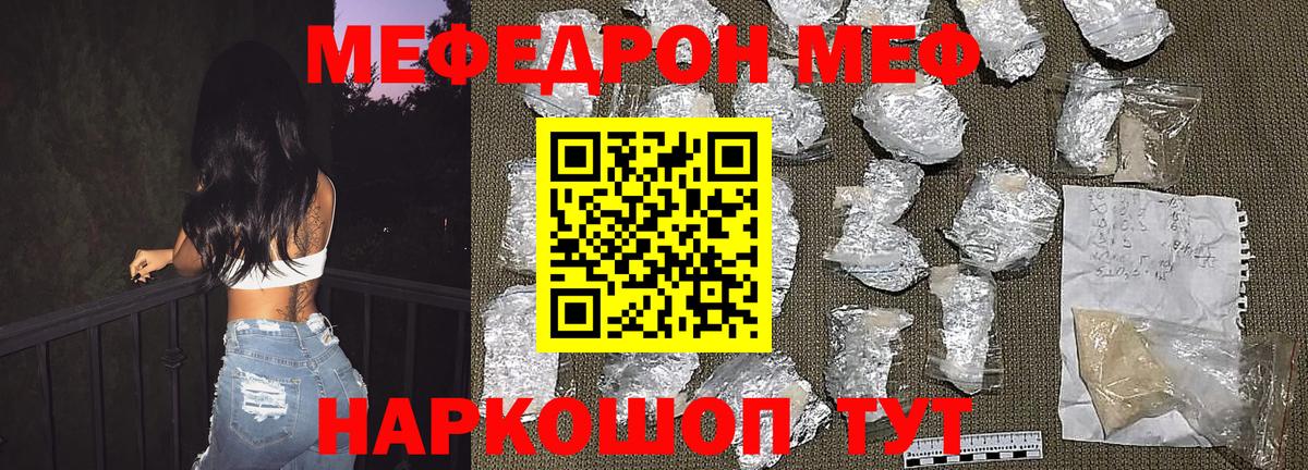 Коряжма  Мефедрон 4 MMC  МЯУ-МЯУ  Меф VHQ  Вход с VPN 