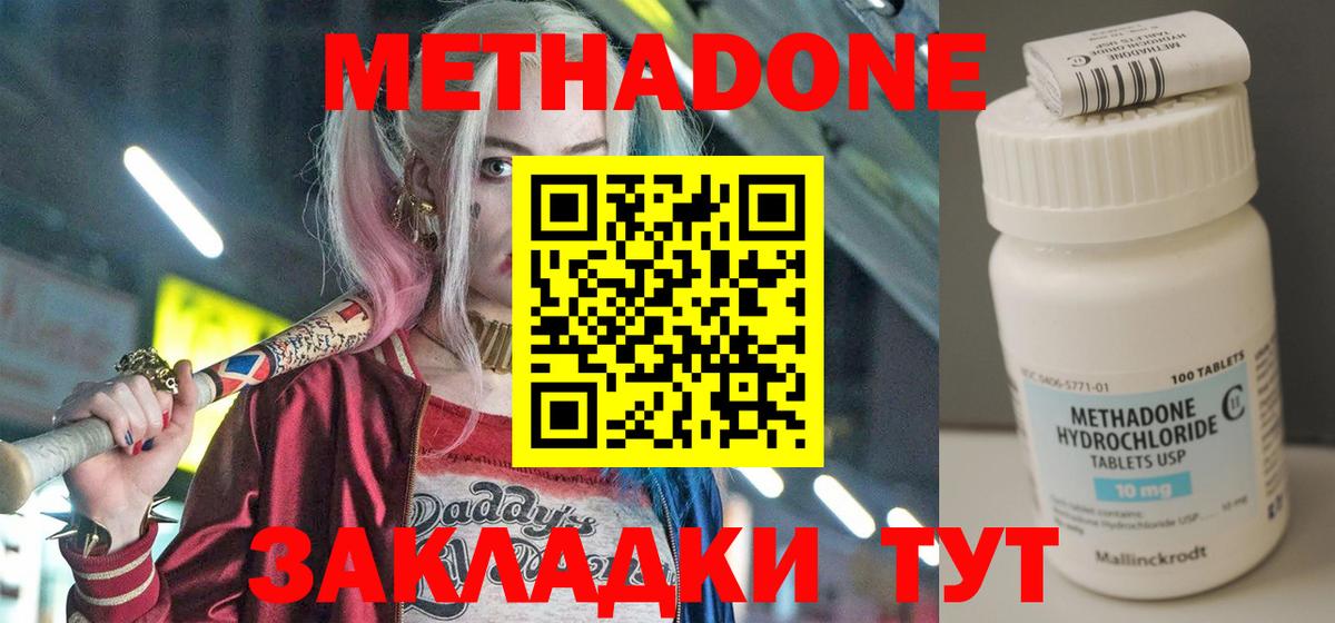 МЕТАДОН мёд Коряжма