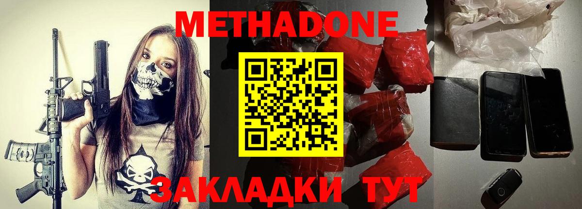 МЕТАДОН кристалл  Вход с VPN  МЕТАДОН кристалл  Коряжма 